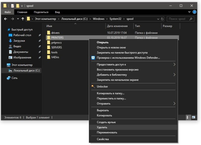 Провідник Windows