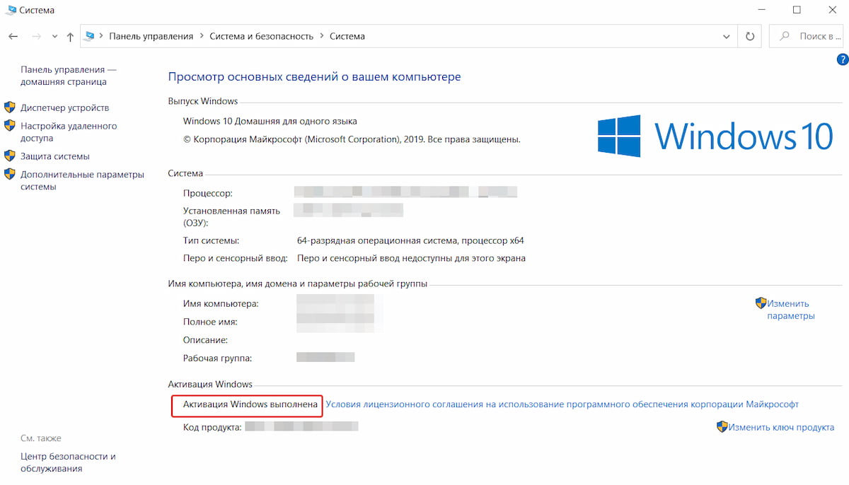 Активированная Windows 10