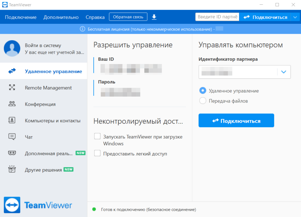 Окно программы TeamViewer