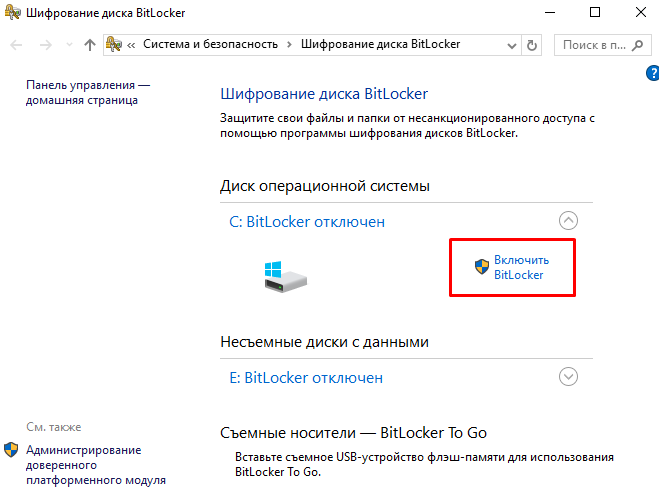 BitLocker