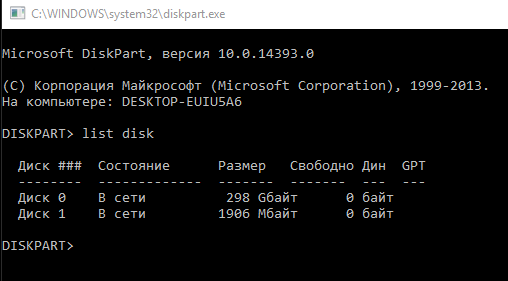 Diskpart